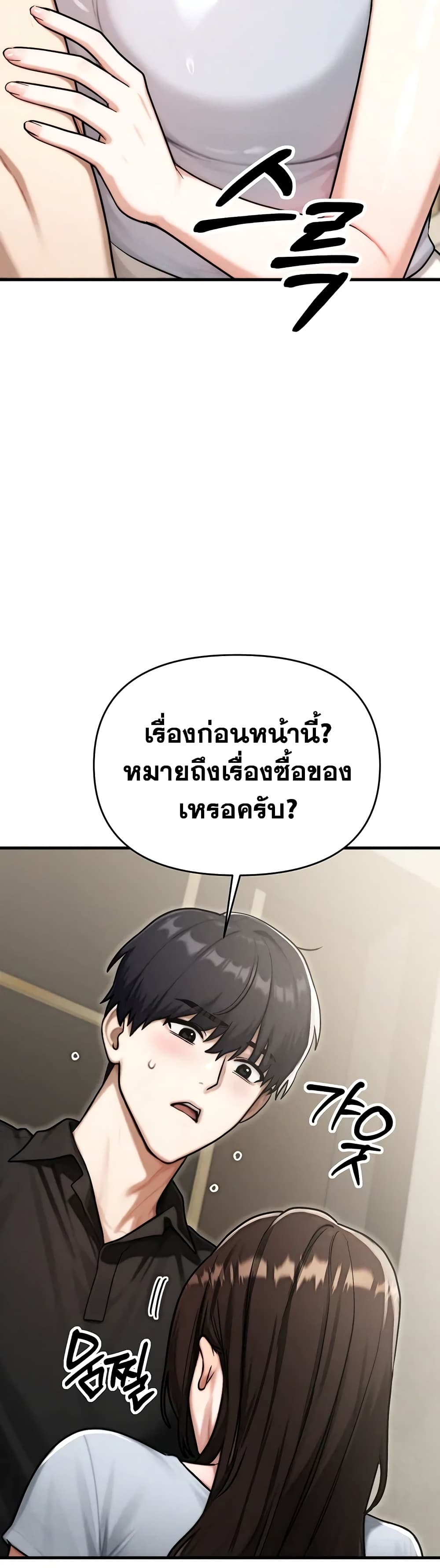My Ideal Type is My Friend’s Mom - หน้า 55