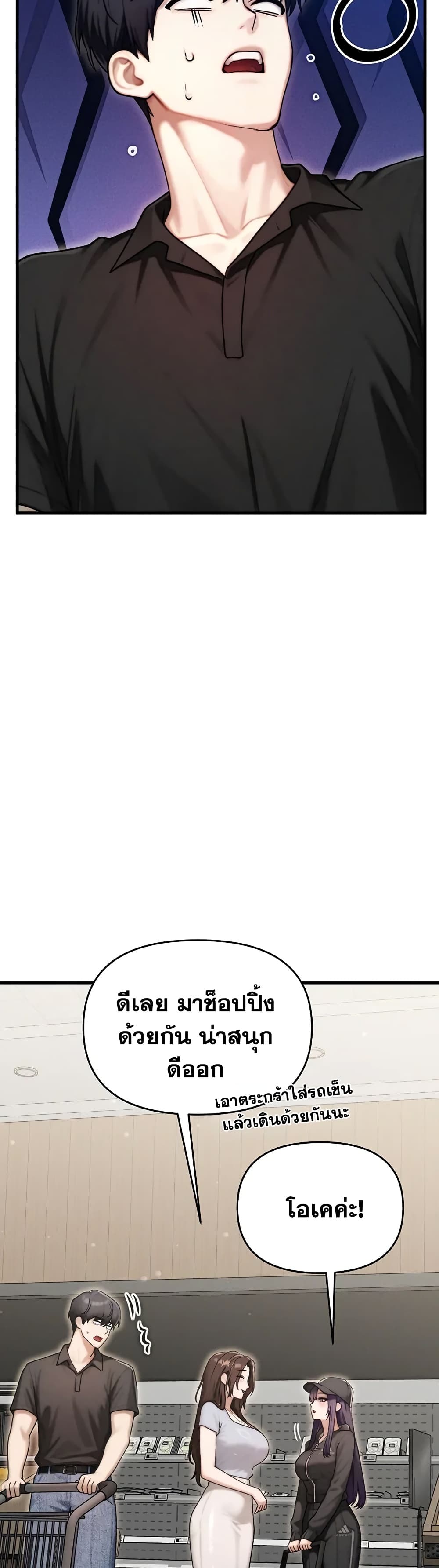 My Ideal Type is My Friend’s Mom - หน้า 7
