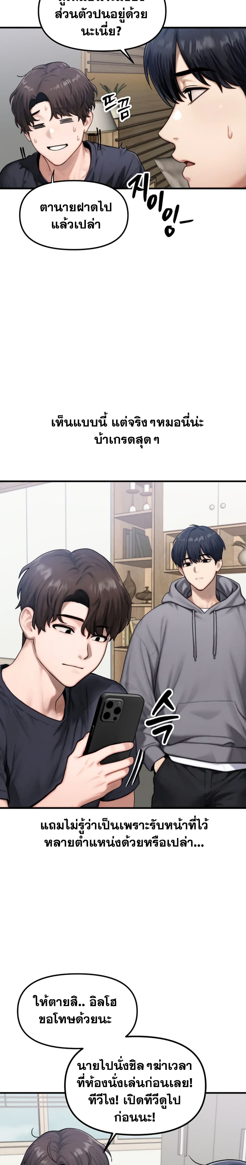 My Ideal Type is My Friend’s Mom - หน้า 10