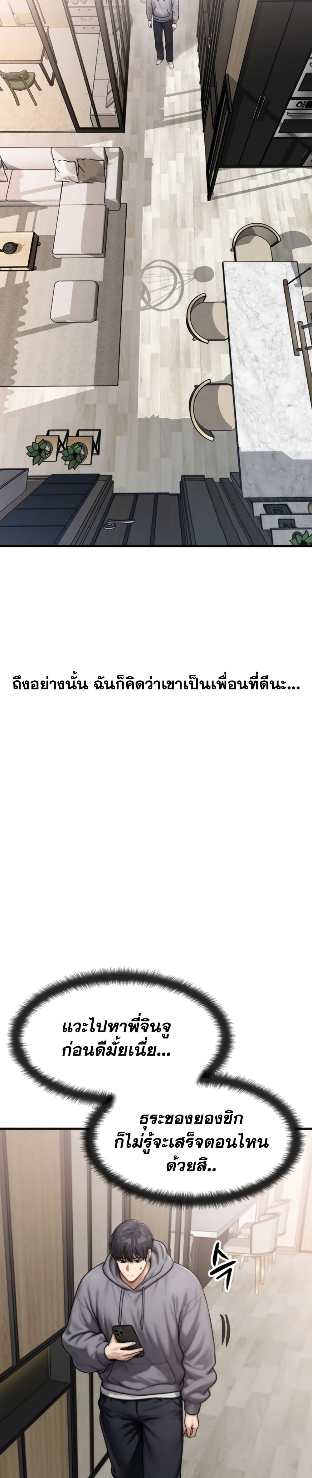My Ideal Type is My Friend’s Mom - หน้า 12