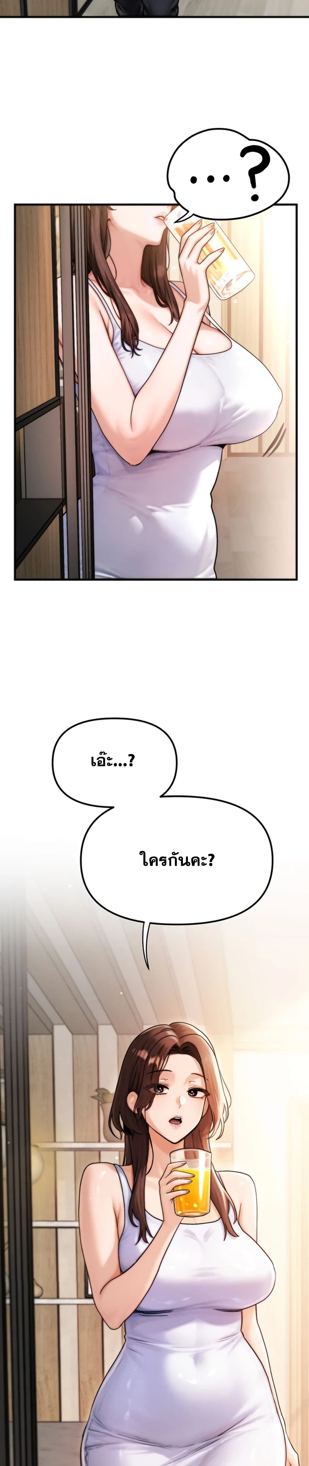 My Ideal Type is My Friend’s Mom - หน้า 13
