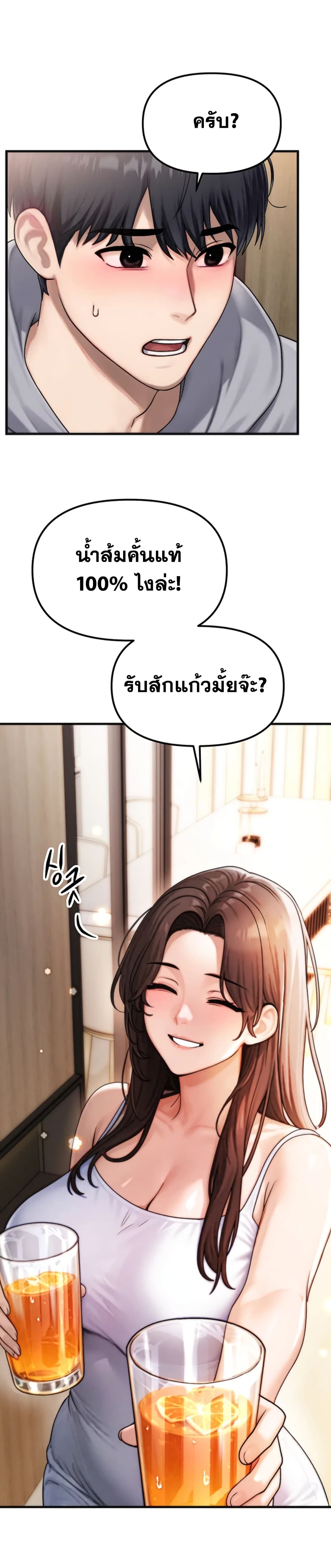My Ideal Type is My Friend’s Mom - หน้า 16