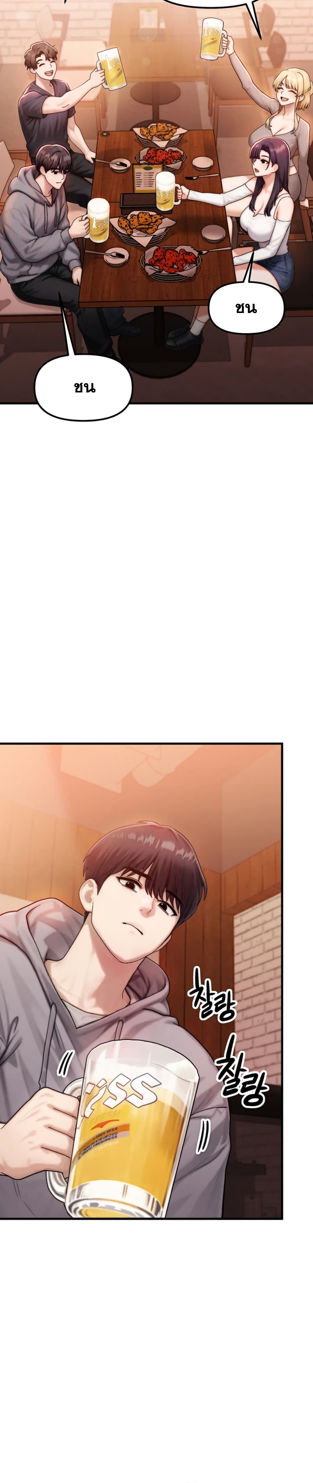 My Ideal Type is My Friend’s Mom - หน้า 21