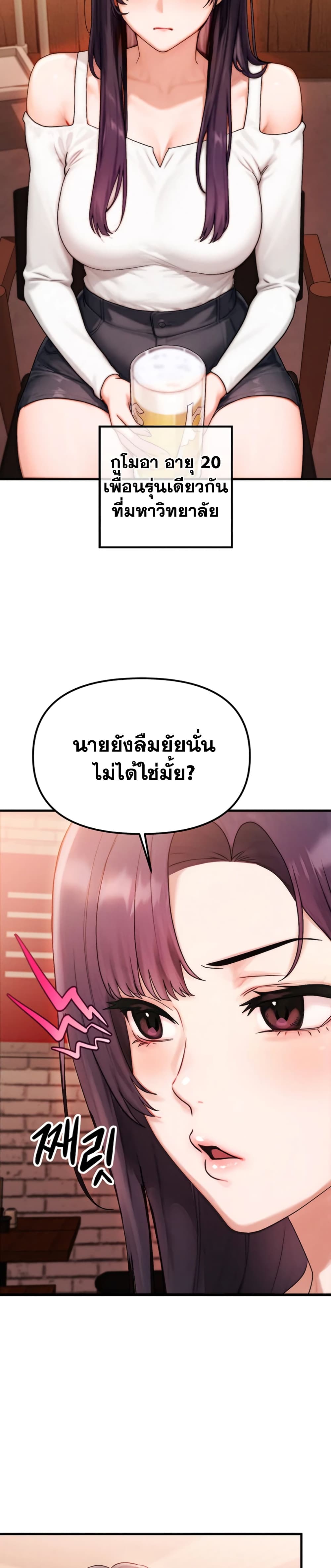 My Ideal Type is My Friend’s Mom - หน้า 23