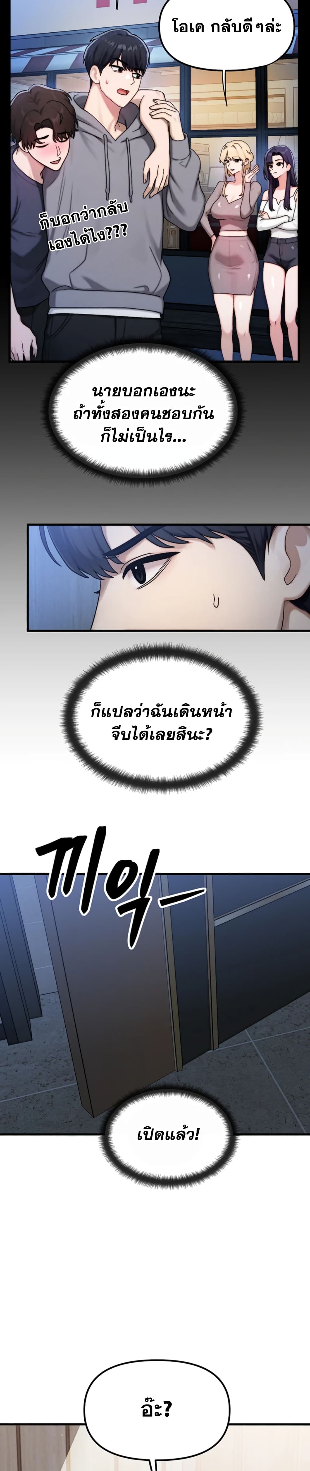 My Ideal Type is My Friend’s Mom - หน้า 32