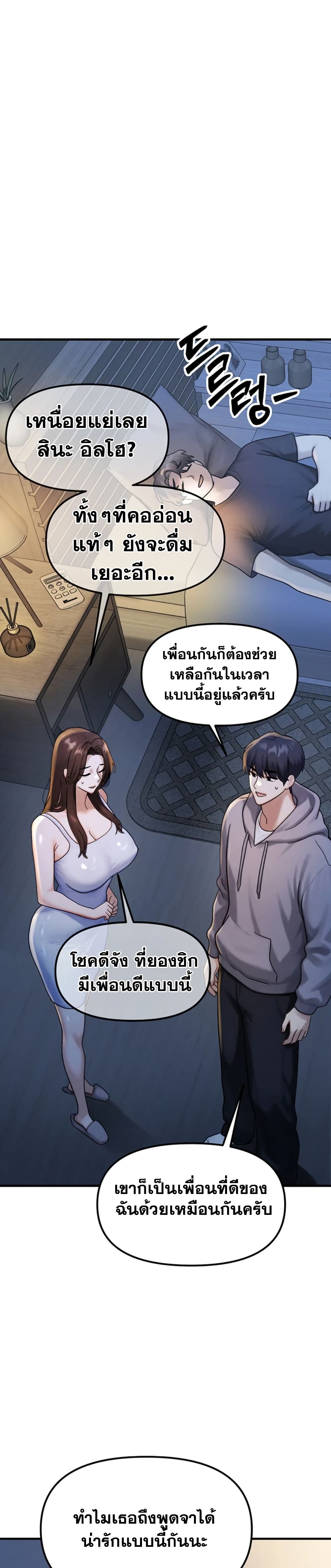 My Ideal Type is My Friend’s Mom - หน้า 34