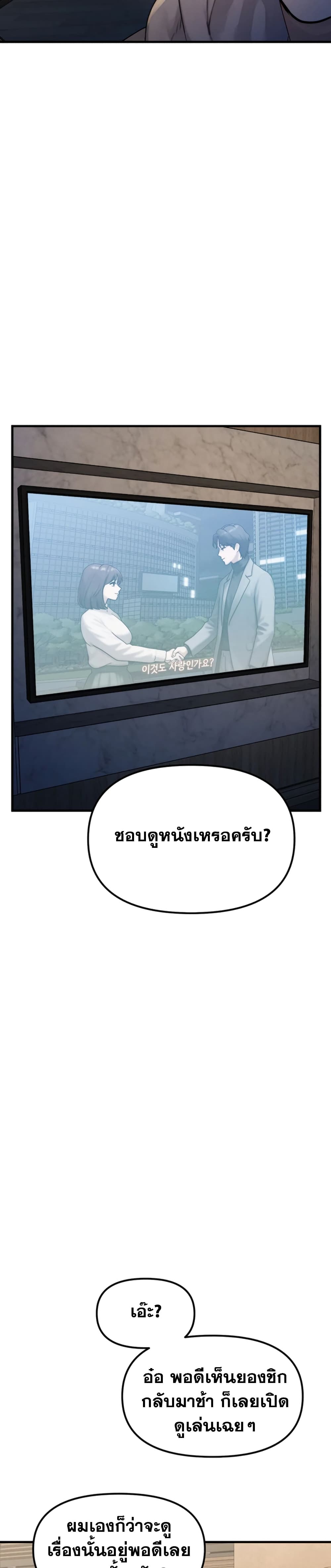 My Ideal Type is My Friend’s Mom - หน้า 40