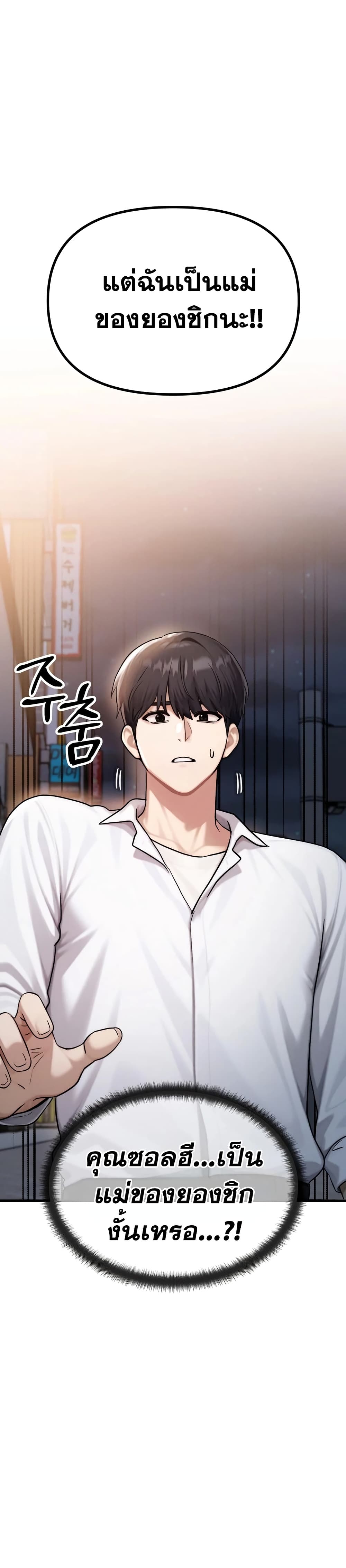 My Ideal Type is My Friend’s Mom - หน้า 1