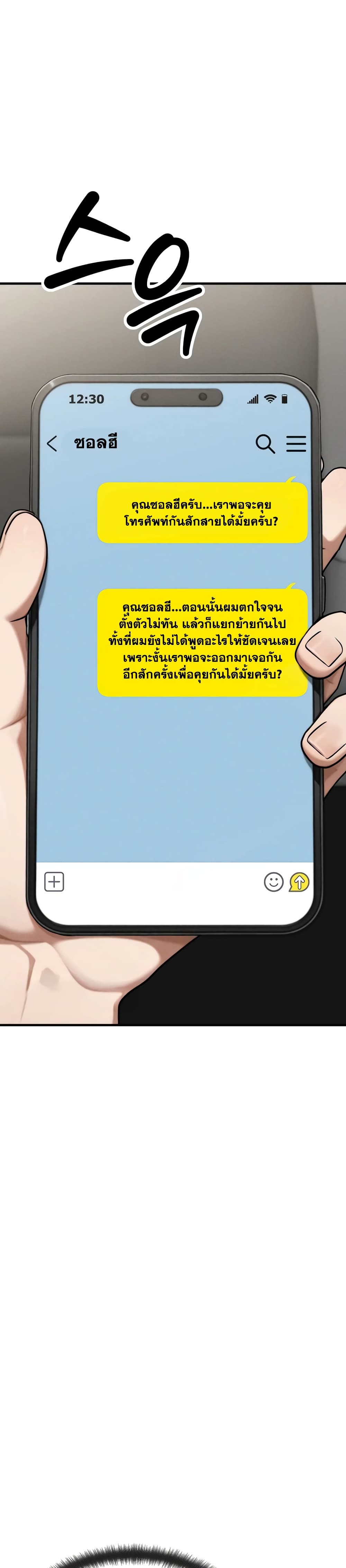My Ideal Type is My Friend’s Mom - หน้า 9