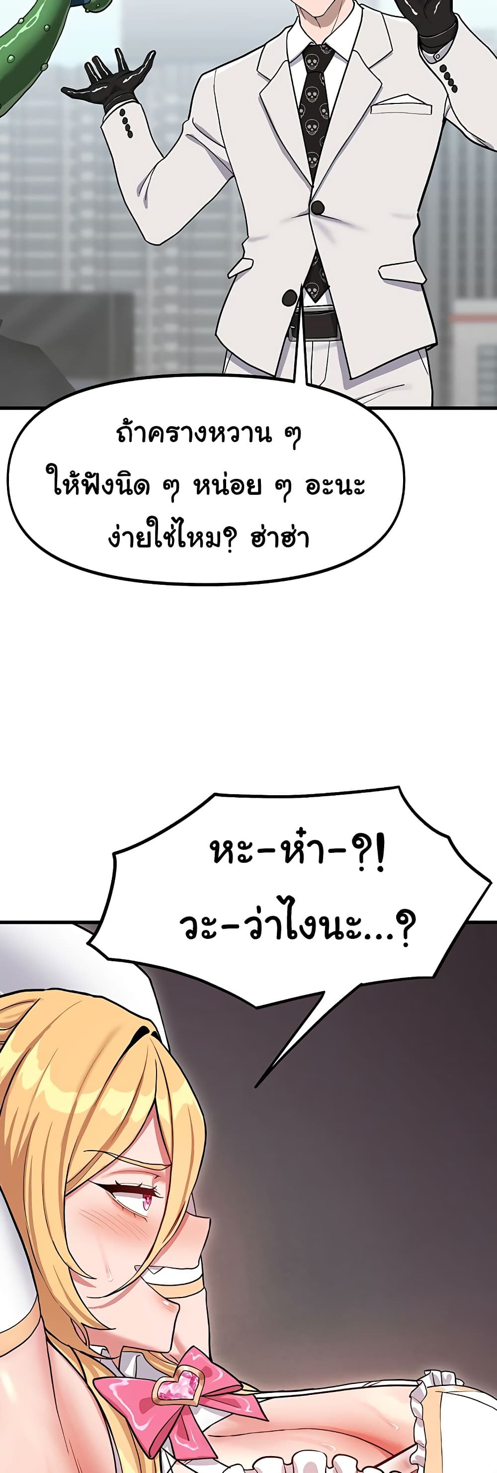 A Magical Girl Never Loses! - หน้า 40