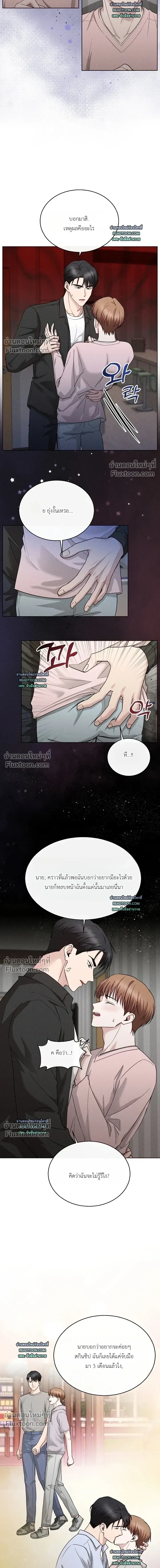 About My Boyfriend - เมื่อคนรักของผม... - หน้า 2