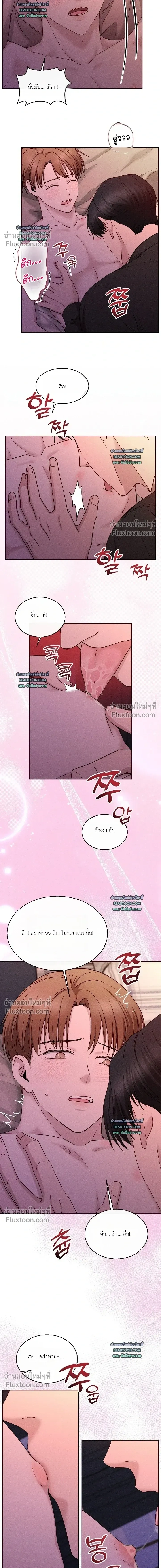 About My Boyfriend - เมื่อคนรักของผม... - หน้า 2
