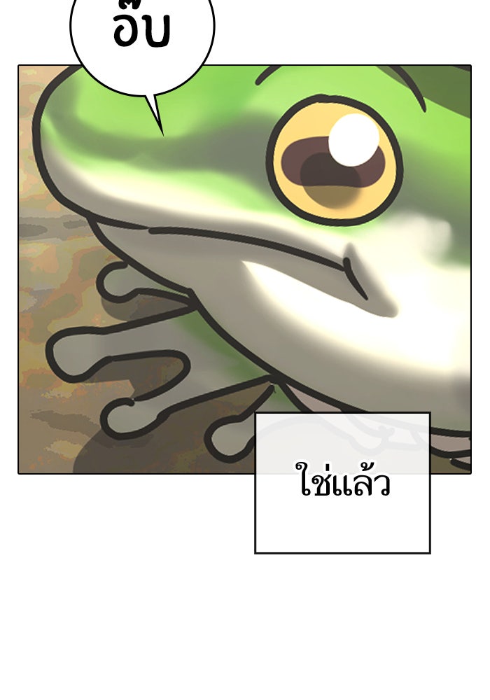 Reality Quest - หน้า 10