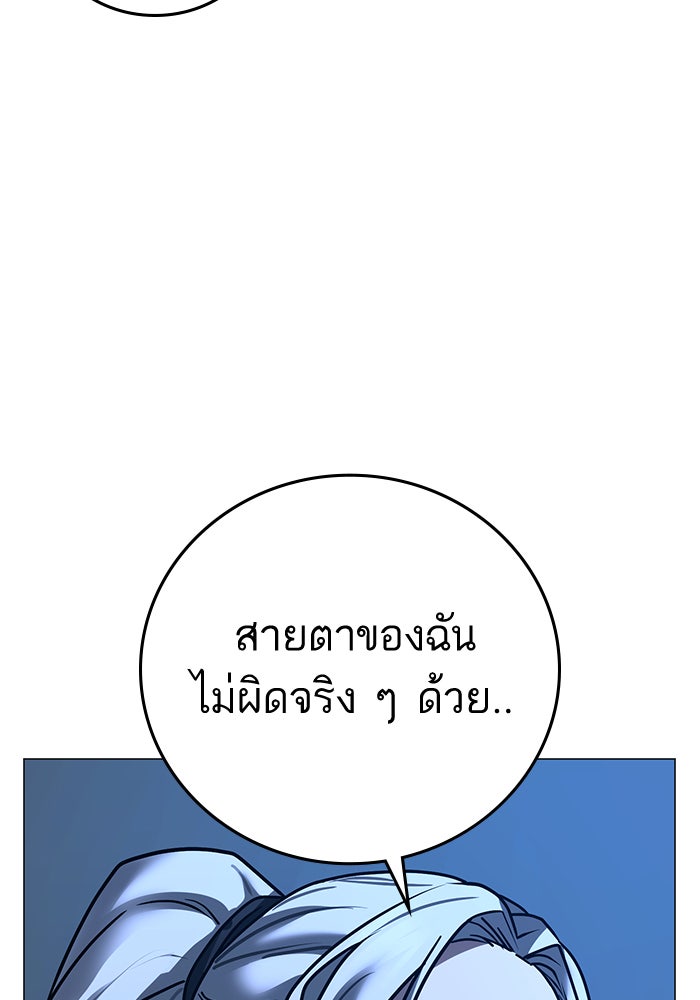 Reality Quest - หน้า 100
