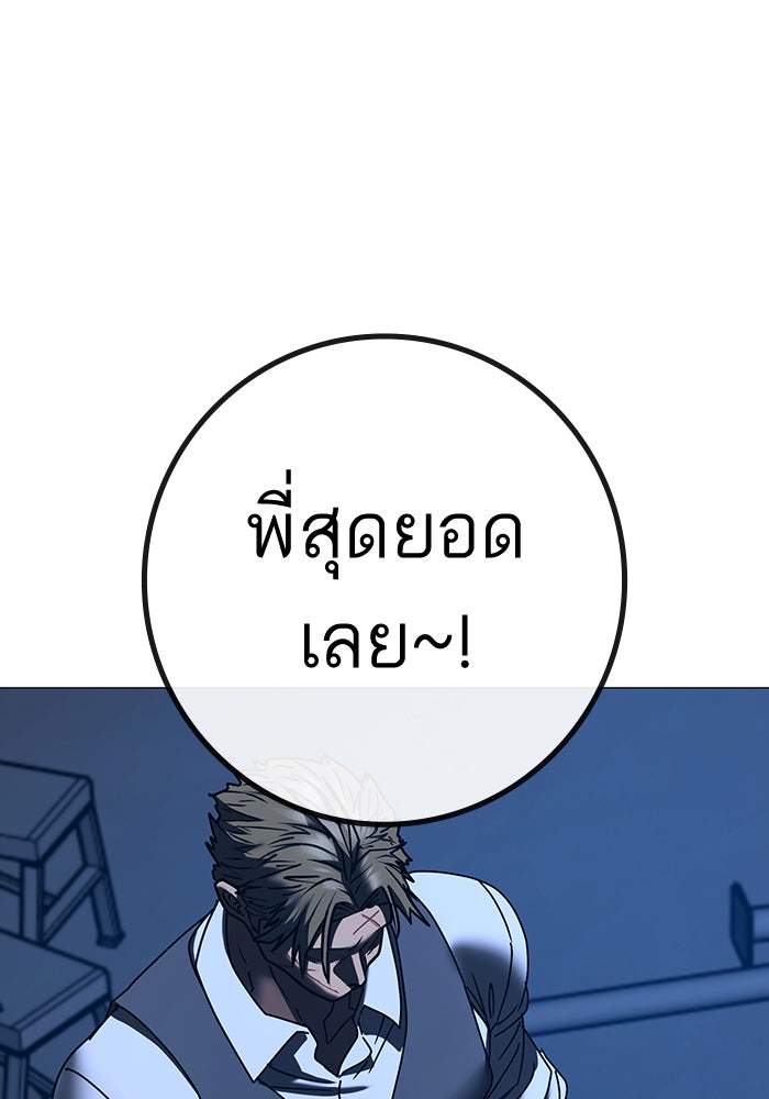 Reality Quest - หน้า 102