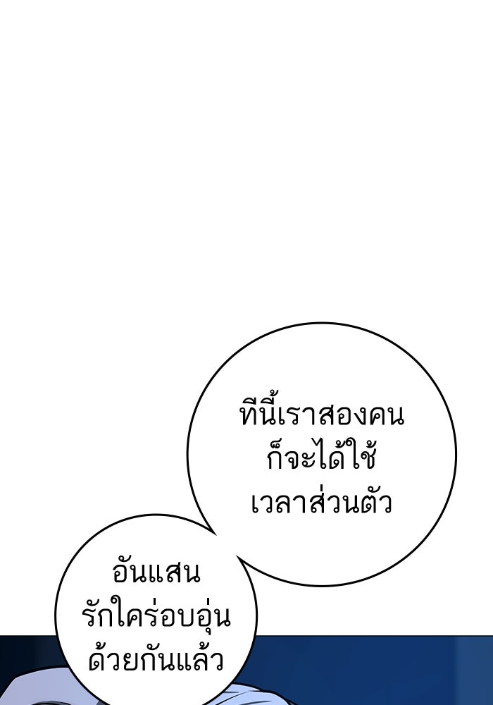Reality Quest - หน้า 104