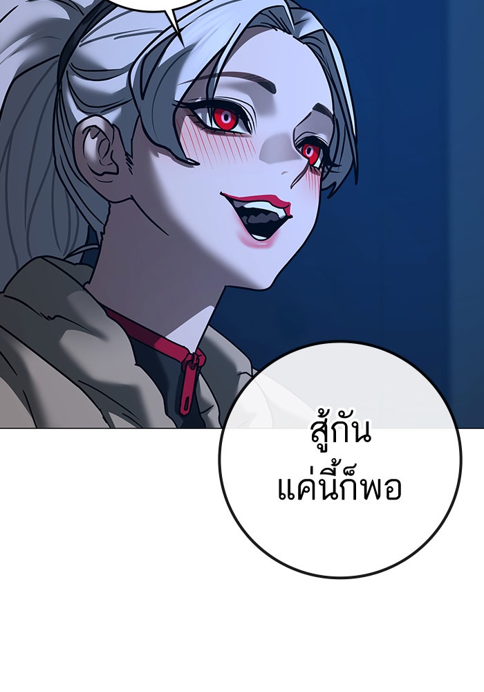 Reality Quest - หน้า 105