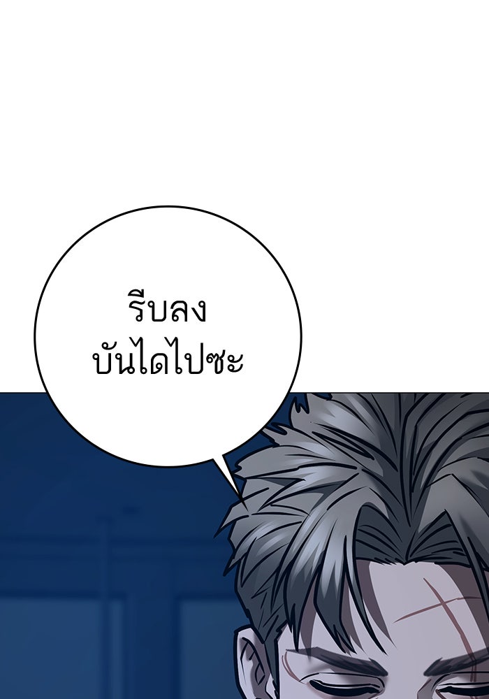 Reality Quest - หน้า 106