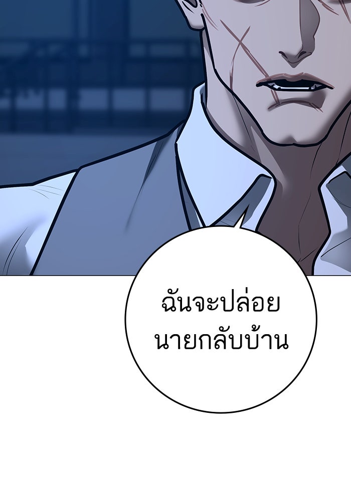 Reality Quest - หน้า 107
