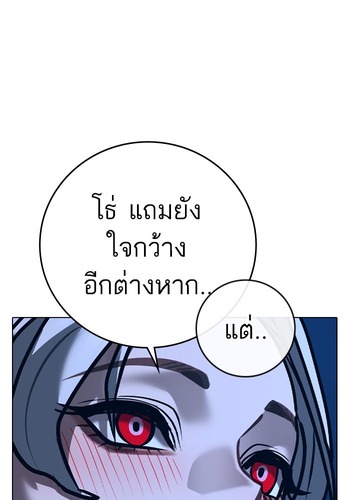 Reality Quest - หน้า 108