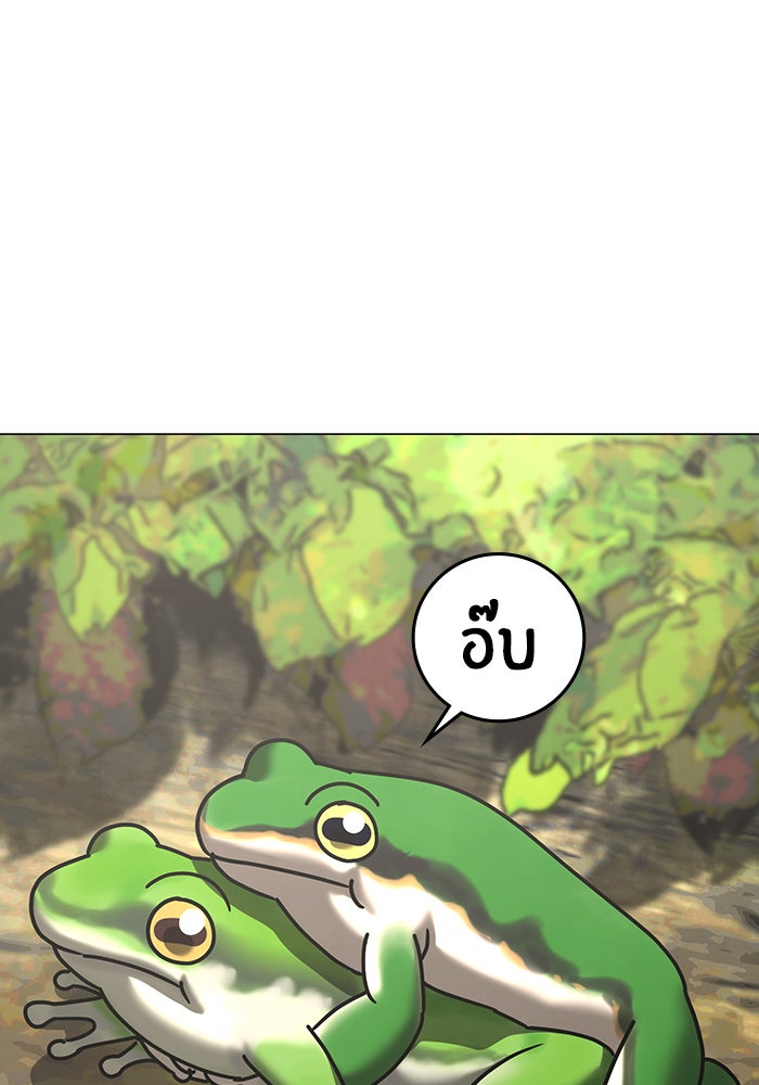 Reality Quest - หน้า 11