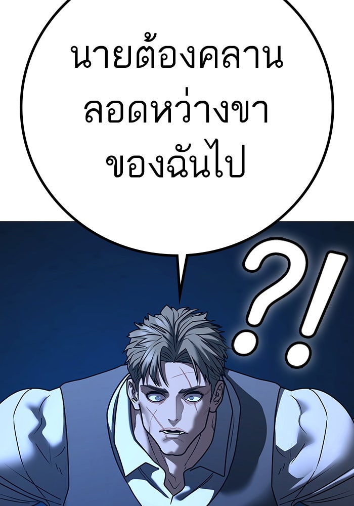 Reality Quest - หน้า 110