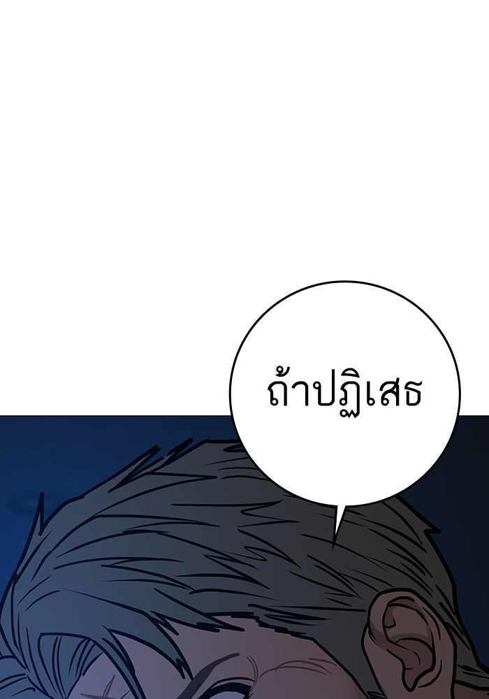 Reality Quest - หน้า 112