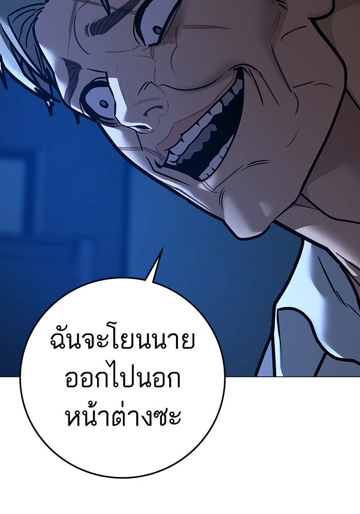 Reality Quest - หน้า 113
