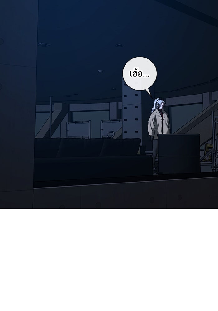 Reality Quest - หน้า 117