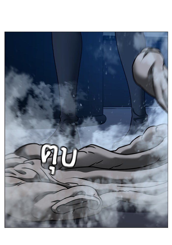 Reality Quest - หน้า 118