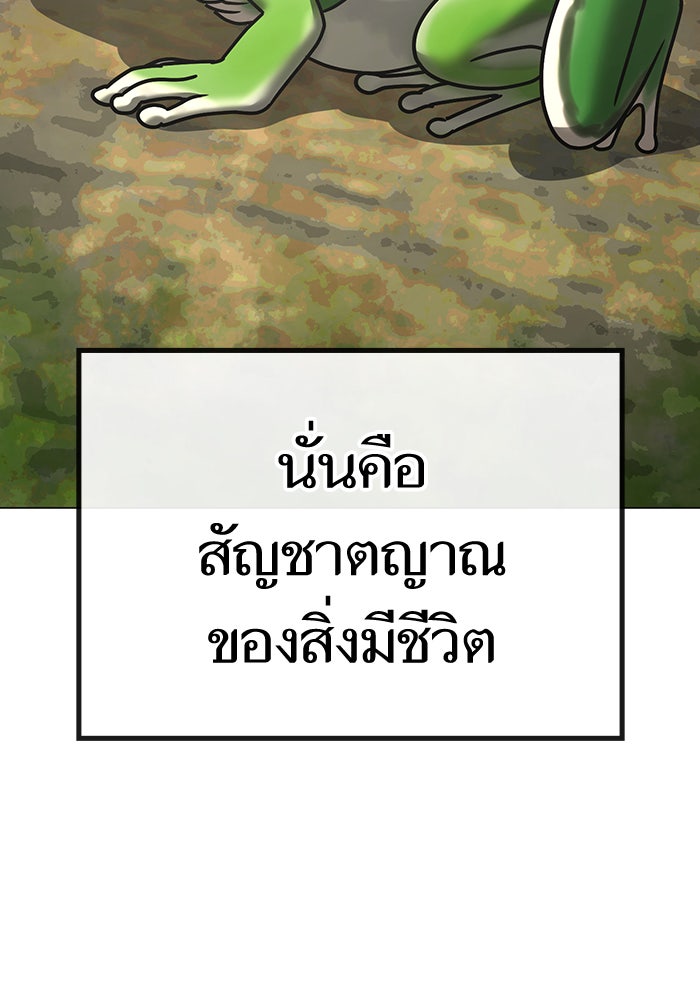 Reality Quest - หน้า 12