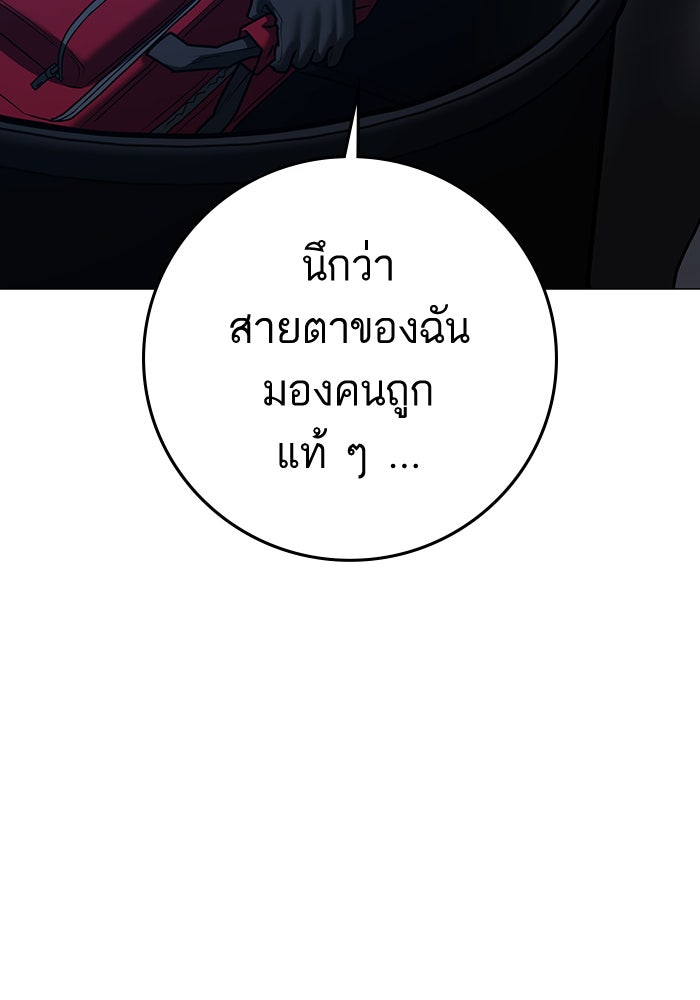 Reality Quest - หน้า 120
