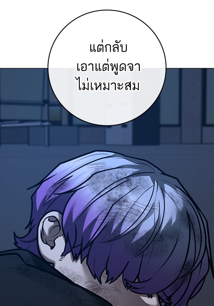 Reality Quest - หน้า 121