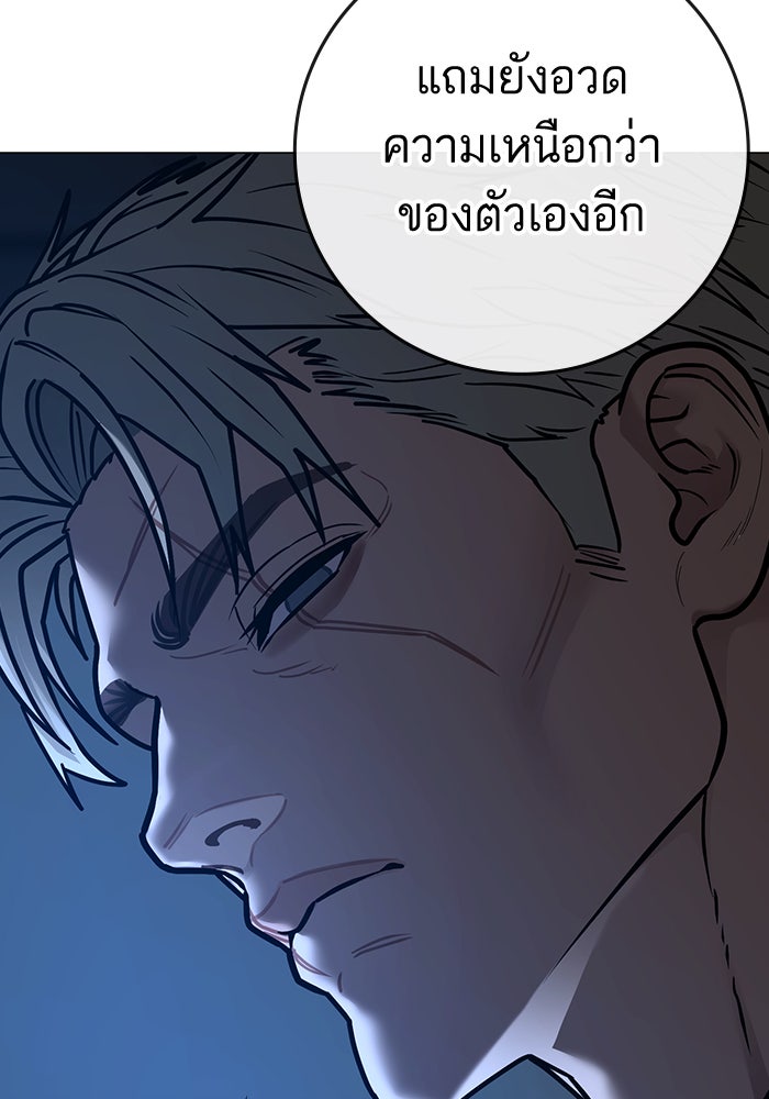 Reality Quest - หน้า 124