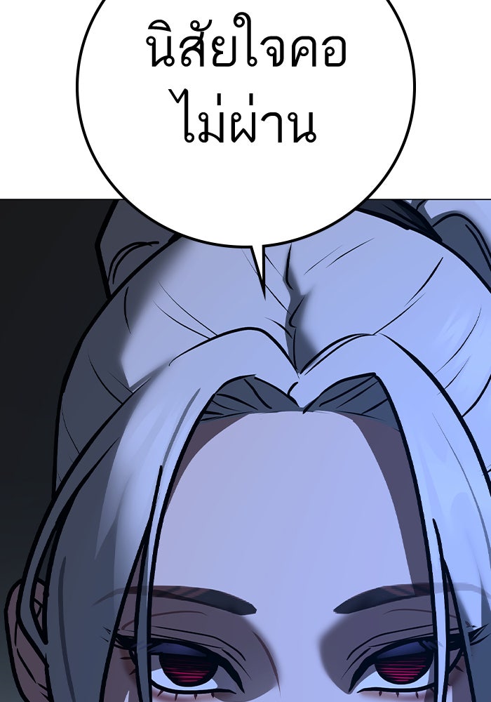 Reality Quest - หน้า 126