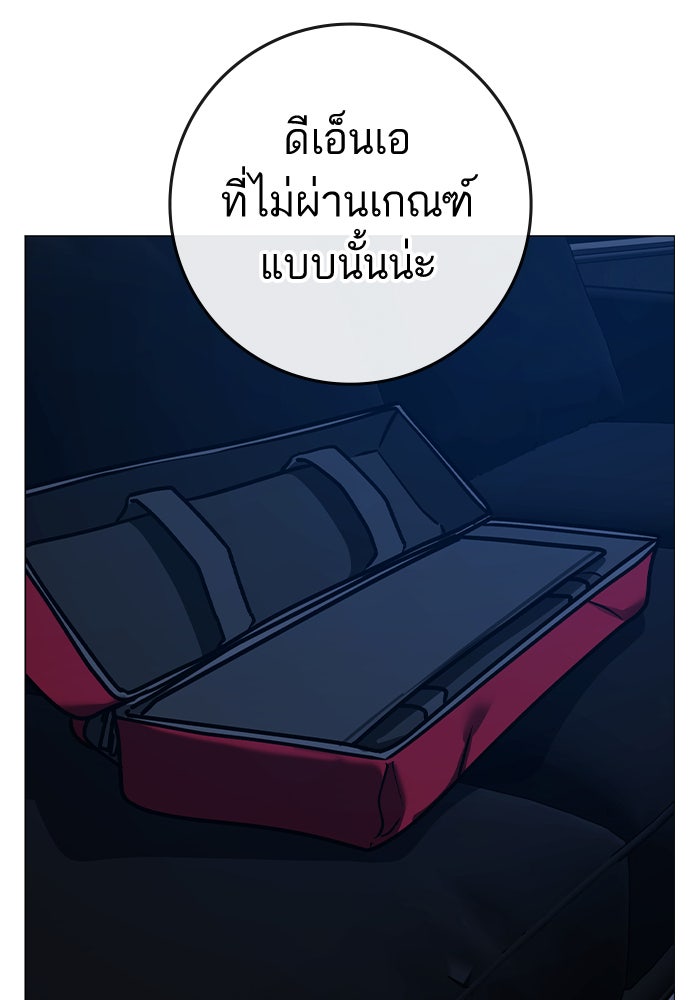 Reality Quest - หน้า 128