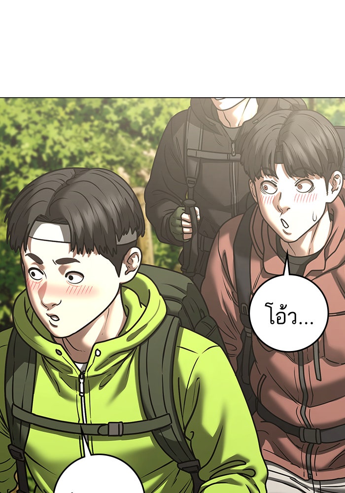 Reality Quest - หน้า 13