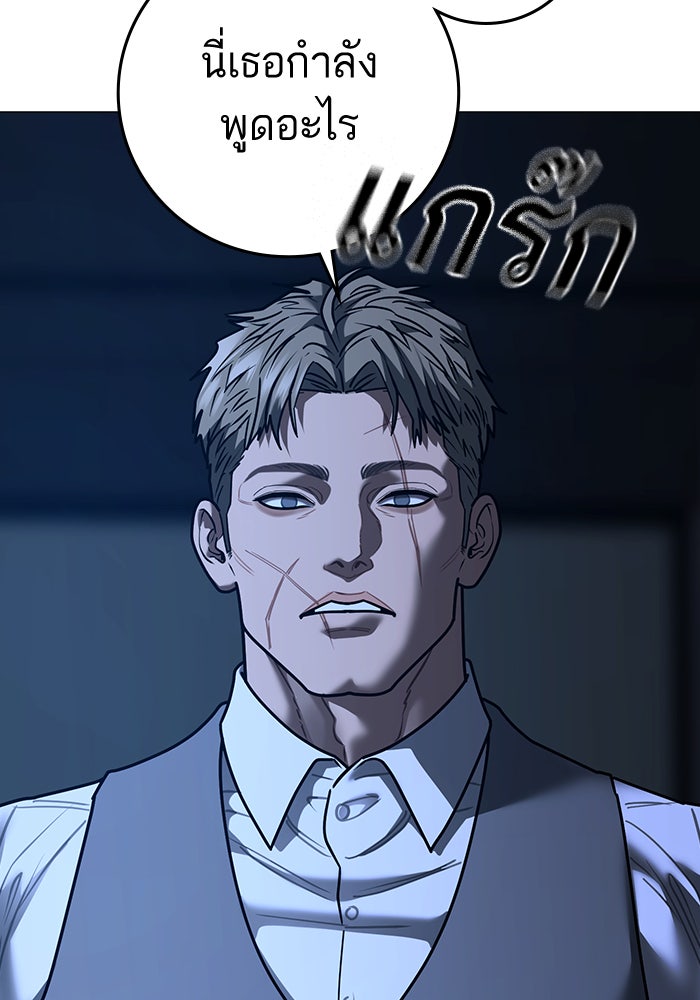 Reality Quest - หน้า 133