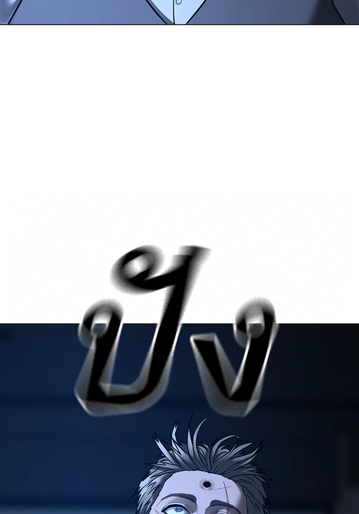 Reality Quest - หน้า 134