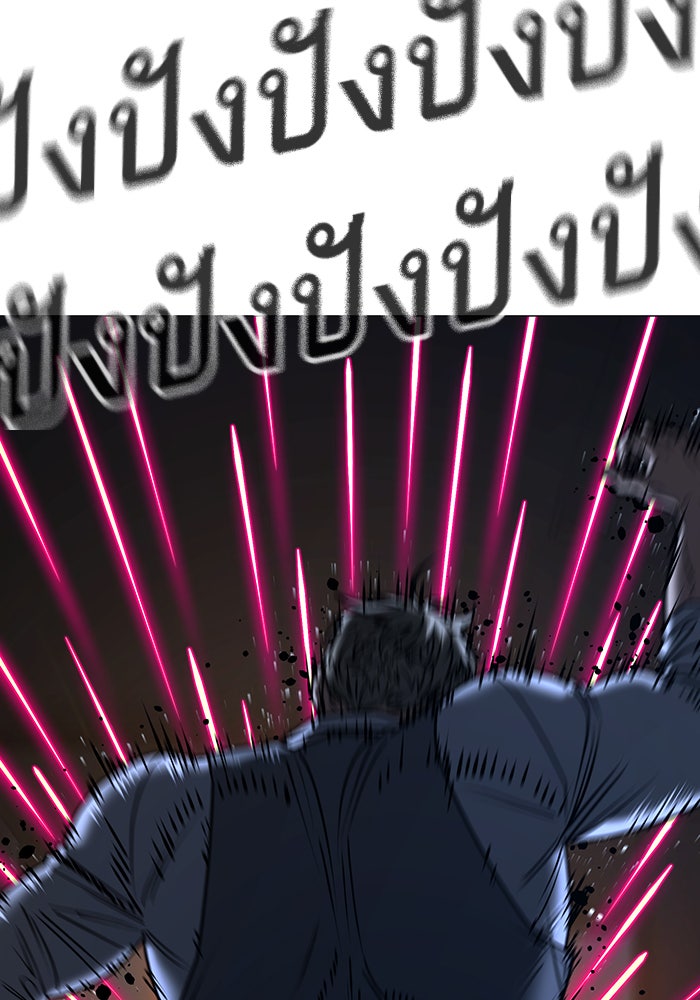 Reality Quest - หน้า 136