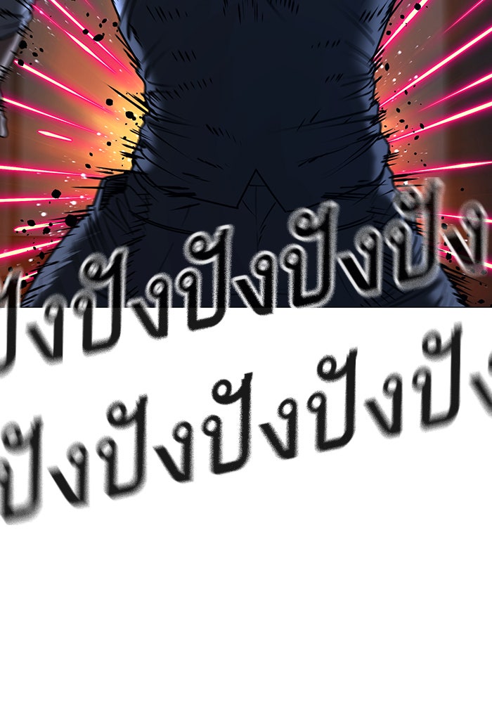 Reality Quest - หน้า 137