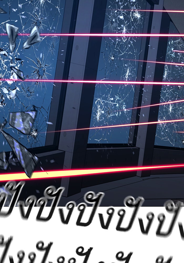 Reality Quest - หน้า 139