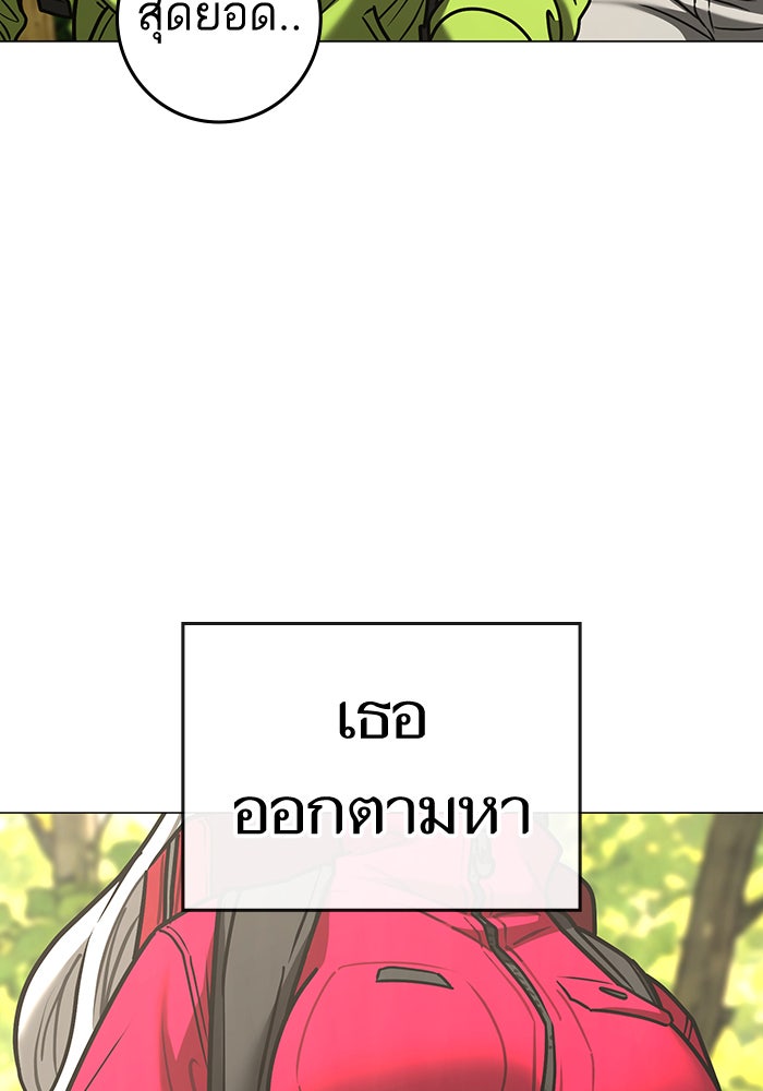 Reality Quest - หน้า 14