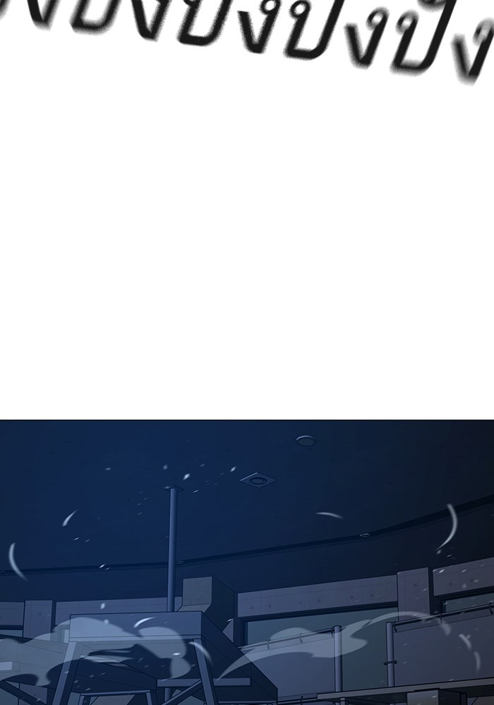 Reality Quest - หน้า 140
