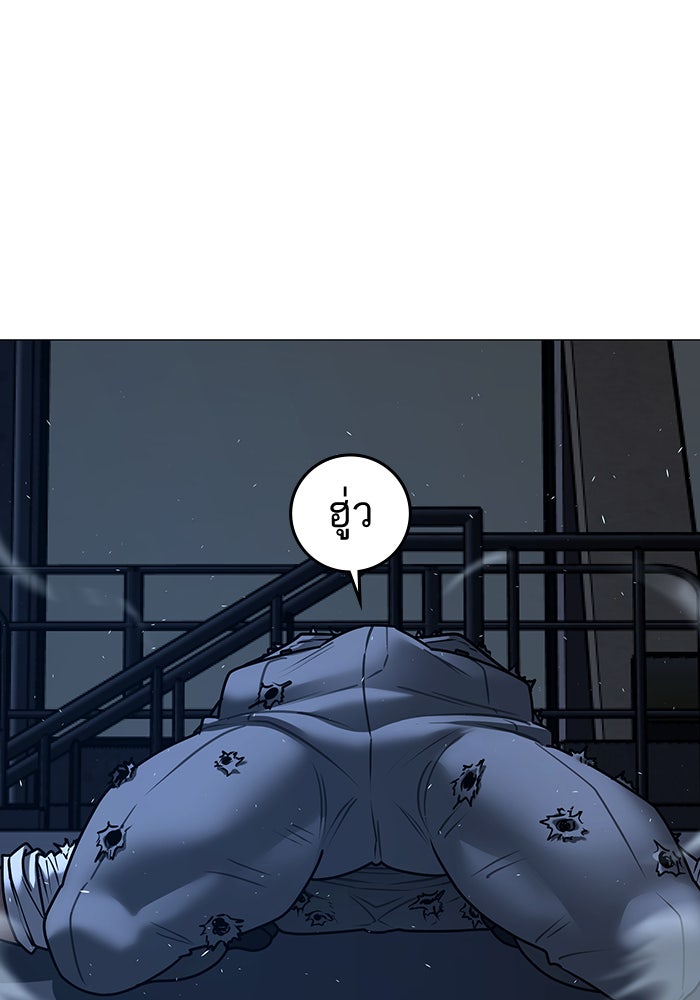 Reality Quest - หน้า 143