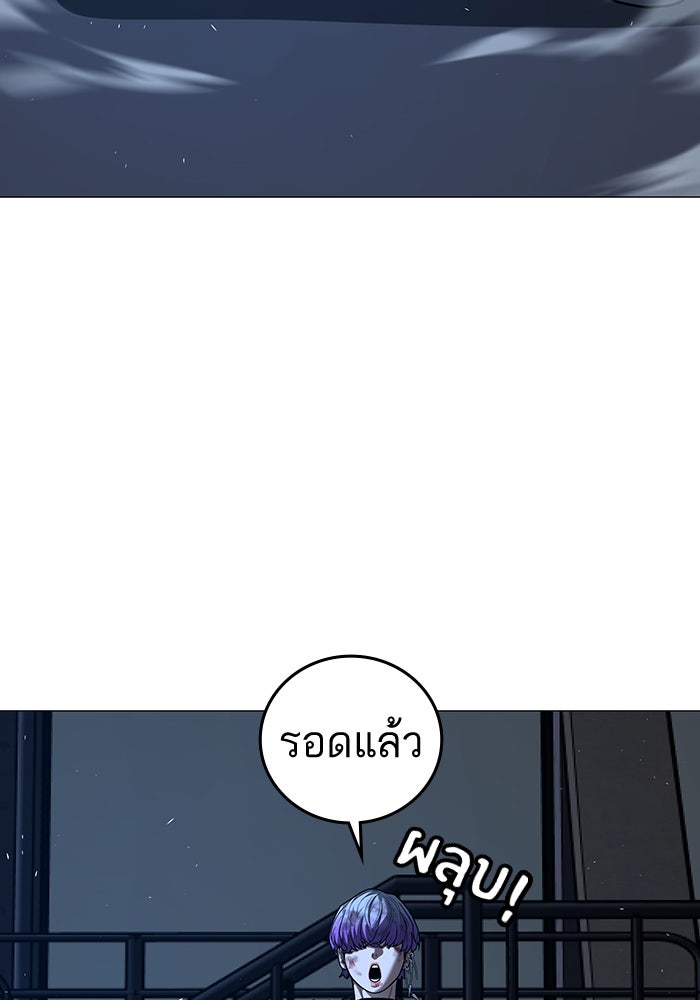 Reality Quest - หน้า 144