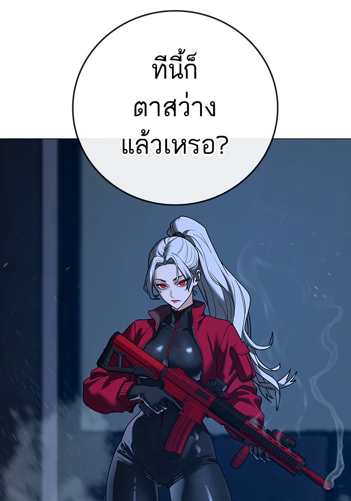 Reality Quest - หน้า 146