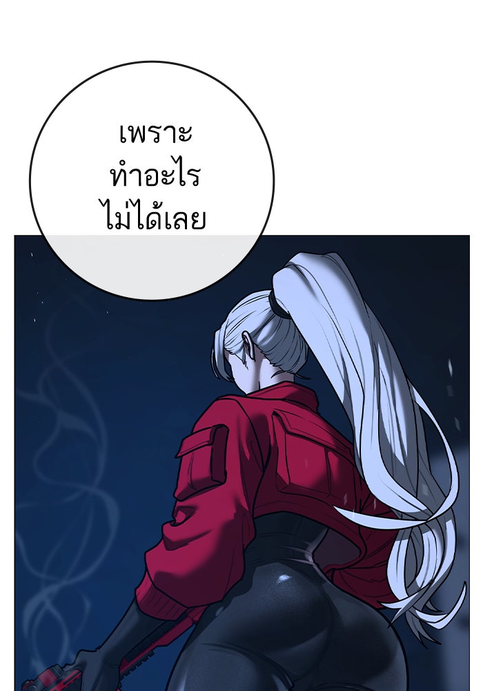 Reality Quest - หน้า 148