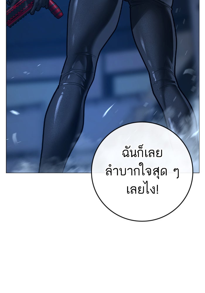 Reality Quest - หน้า 149