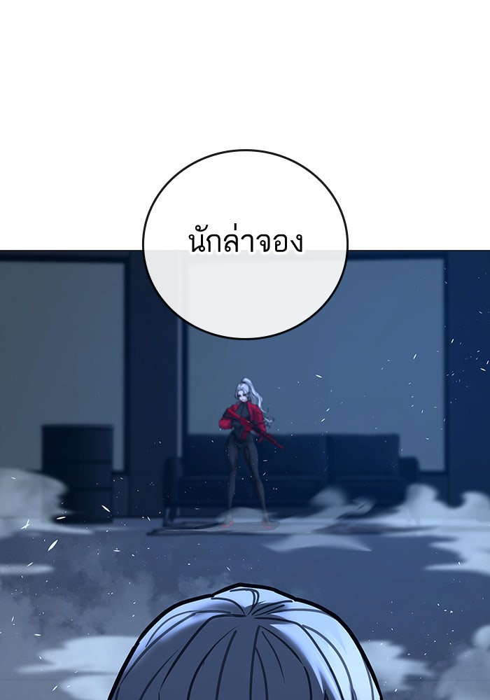 Reality Quest - หน้า 150